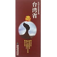 台湾省旅游图