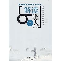 解读60类人