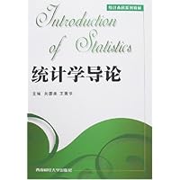 统计学导论