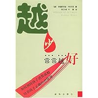 越少常常越好