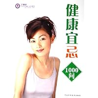 健康宜忌1000问