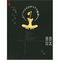 22：00-24：00:一个女孩的上半夜涂鸦