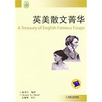 英美散文菁华
