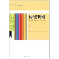 传统戏剧4