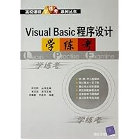 Visual Basic程序设计学练考