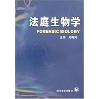 法庭生物学