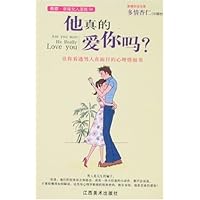 雅歌•幸福女人圣经04:他真的爱你吗?