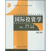 国际投资学(第三版)