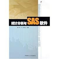 统计分析与SAS软件