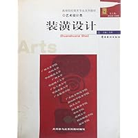 高等院校美术专业系列教材•装潢设计