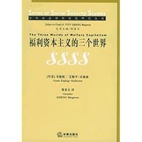 福利资本主义的三个世界