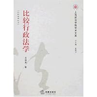 比较行政法学