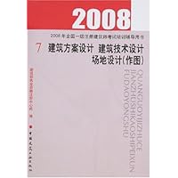 建筑方案设计•建筑技术设计•地设计(作图)