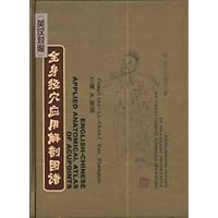 全身经穴应用解剖图谱(英汉对照)