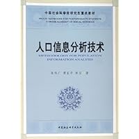 人口信息分析技术