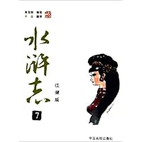 水浒志7(江湖版)