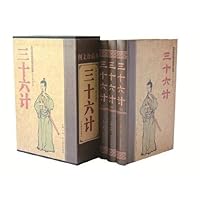 三十六计(套装上中下册)