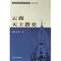 云南天主教史