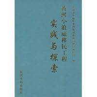 黄河小浪底移民工程实践与探索