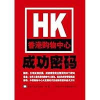 香港购物中心成功密码