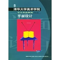 清华大学美术学院学生作品精选:平面设计