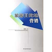 旅游目的地营销