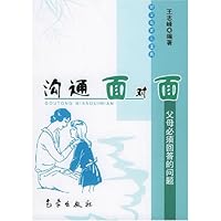 沟通面对面:父母必须回答的问题