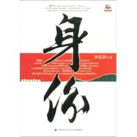 身份