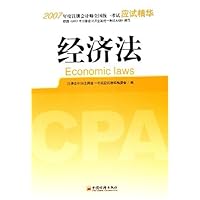 2007年度注册会计师全国统一考试应试精华·经济法