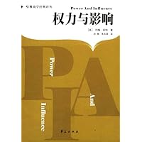 权力与影响
