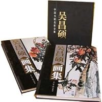 吴昌硕画集(套装上下卷)