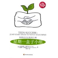 星期一盒子小组:依莱老师的教育方案