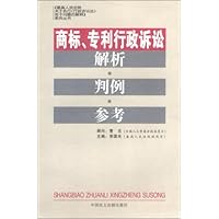 商标、专利行政诉讼