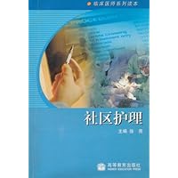 社区护理
