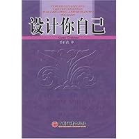 设计你自己(精)
