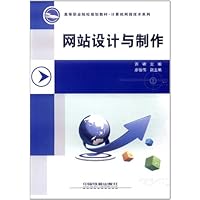 网站设计与制作