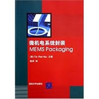 微机电系统封装