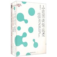 女子:千面玲珑(套装共3册)