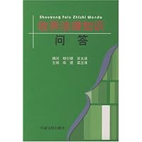 收养法律知识问答