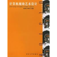 计算机辅助艺术设计