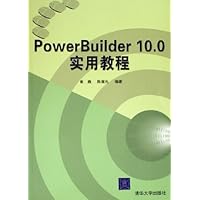 PowerBuilder10.0实用教程