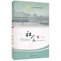 社会(第2版)(套装上下册)