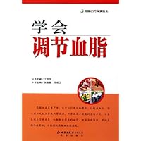 学会调节血脂