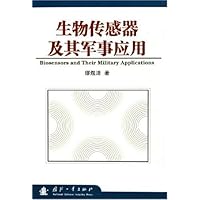 生物传感器及其军事应用(精装)