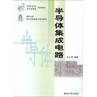 半导体集成电路