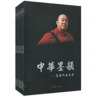 中华墨韵(套装全10册)