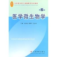 医学微生物学