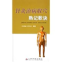 针灸治病取穴熟记歌诀