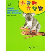 小动物大智慧