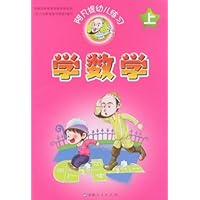 学数学(上)